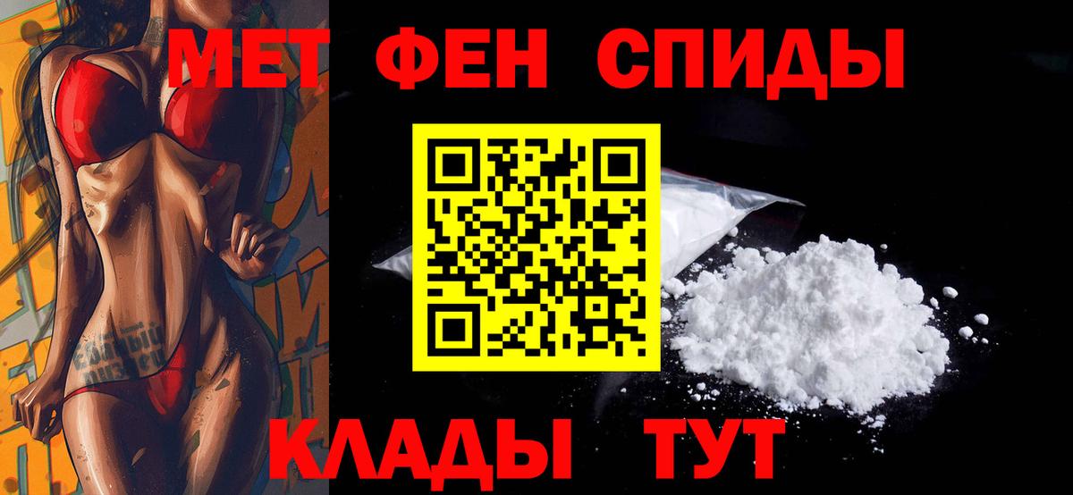 Семилуки  АМФЕТАМИН VHQ  Вход с VPN 