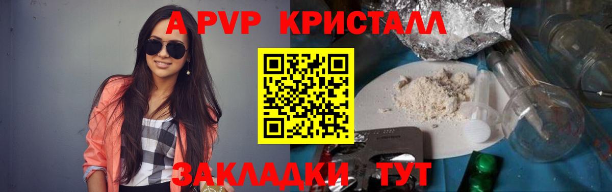 Alpha PVP  A-PVP Crystall  A-PVP Crystall  Вход с VPN  Семилуки 