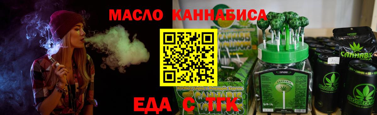 Семилуки  Еда ТГК марихуана  Вход с VPN 
