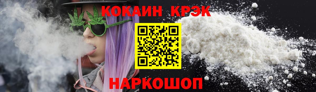 Cocaine 97% Семилуки