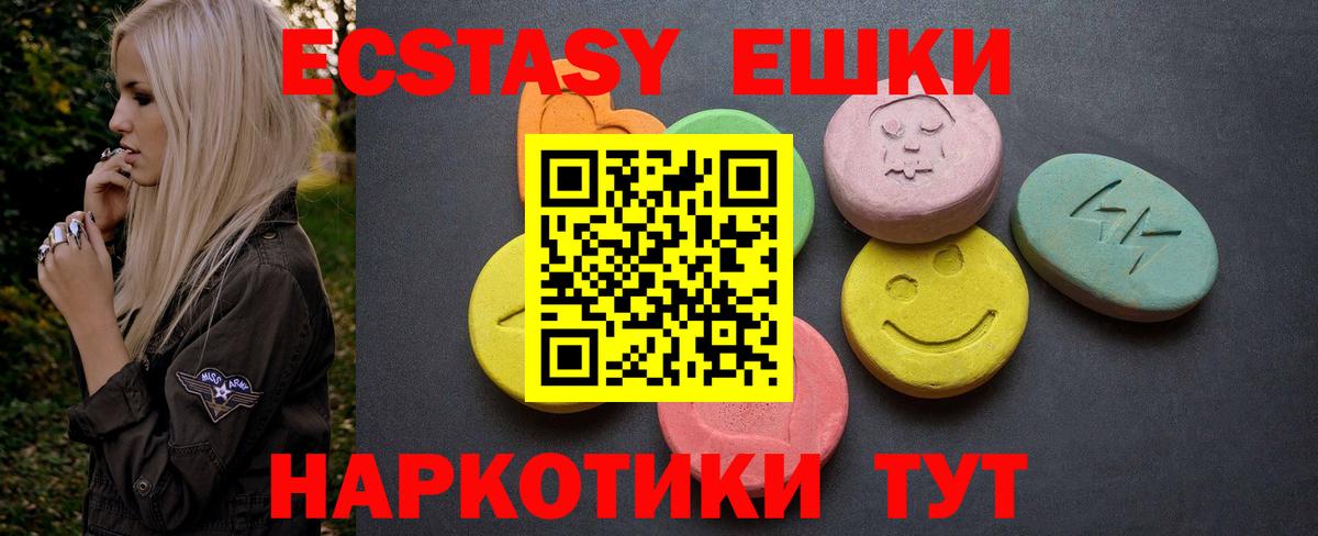 Экстази VHQ Семилуки