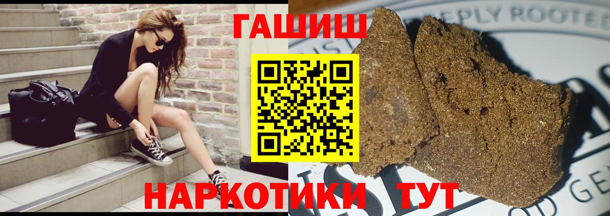 ГАШИШ 40% ТГК  ГАШ 40% ТГК  Вход с VPN  Семилуки 