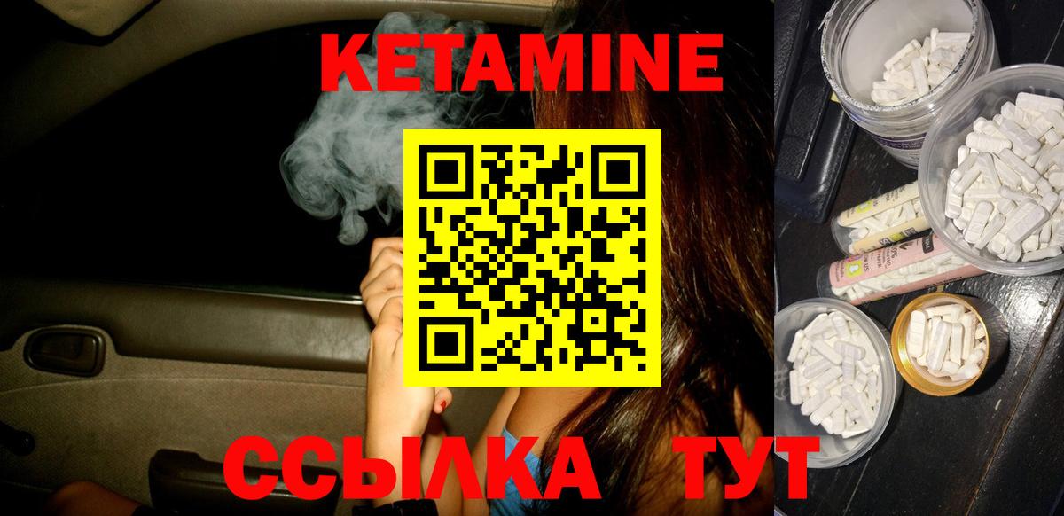 гидра зеркало  Вход с VPN  маркетплейс состав  Семилуки  КЕТАМИН ketamine  Кетамин VHQ 