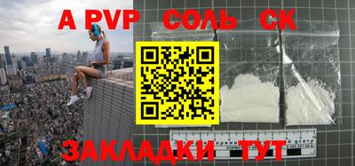ALPHA-PVP Новокубанск