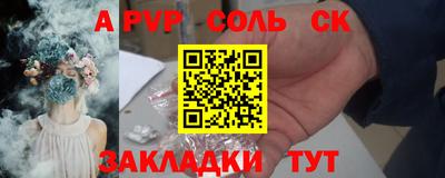 ALPHA-PVP Новокубанск