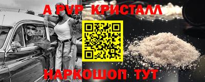 ALPHA-PVP Новокубанск