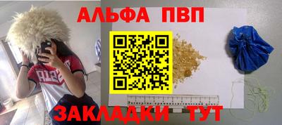 ALPHA-PVP Новокубанск