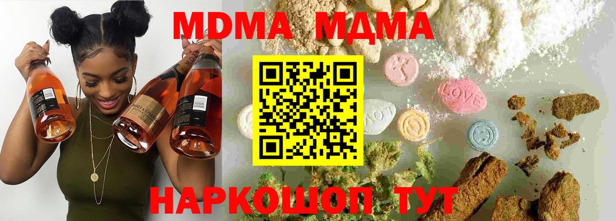 MDMA кристаллы  Вход с VPN  МДМА crystal  Семилуки 