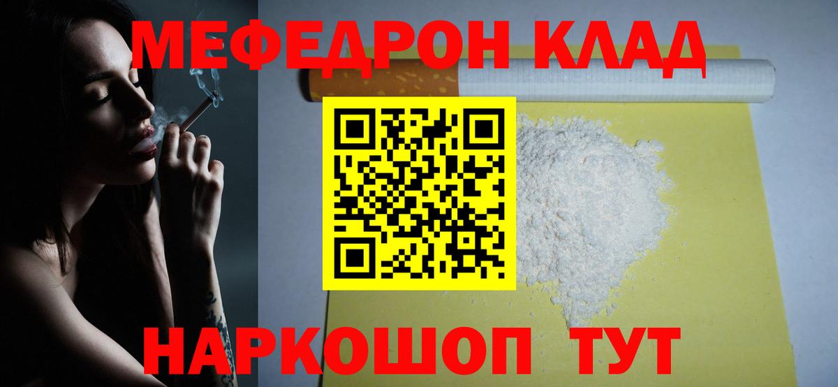 Мефедрон VHQ  МЕФ  МЯУ-МЯУ 4 MMC  Семилуки  Вход с VPN 