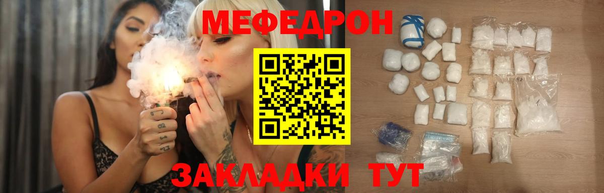 Меф кристаллы Семилуки