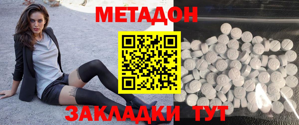 Семилуки  МЕТАДОН VHQ  Метадон белоснежный  ОМГ ОМГ зеркало  Вход с VPN 