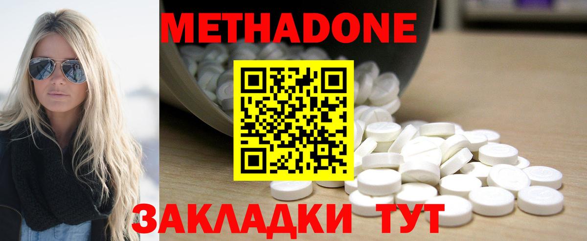 Метадон мёд Семилуки