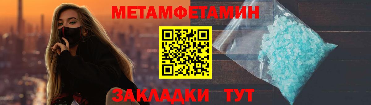 Семилуки  Первитин Декстрометамфетамин 99.9%  Вход с VPN 