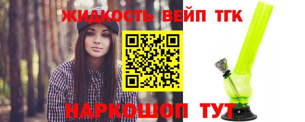 Семилуки  ТГК концентрат  Вход с VPN 